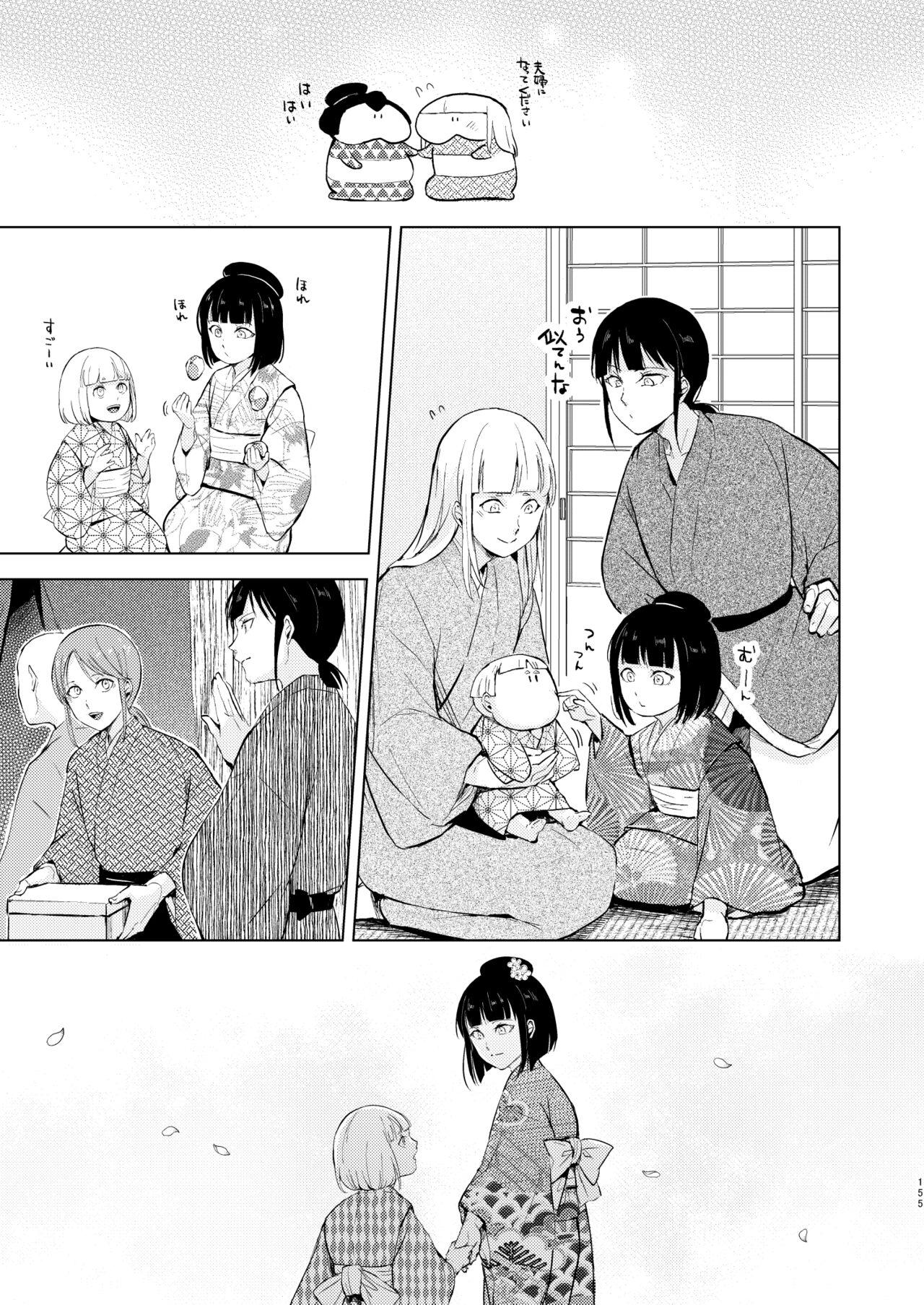 Umugairou Sairokubon 3 - Page 156