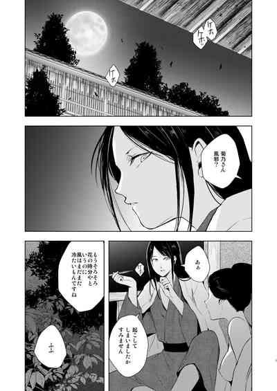 Umugairou Sairokubon 3 2