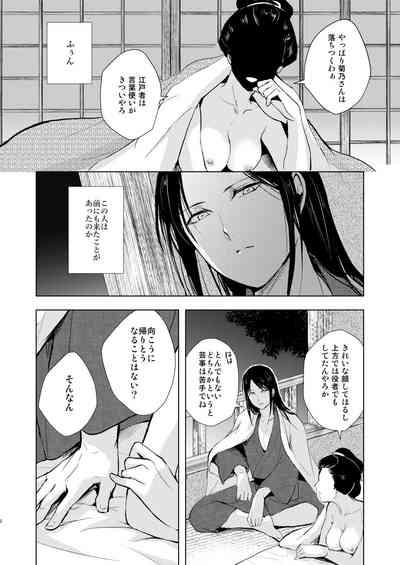 Umugairou Sairokubon 3 3