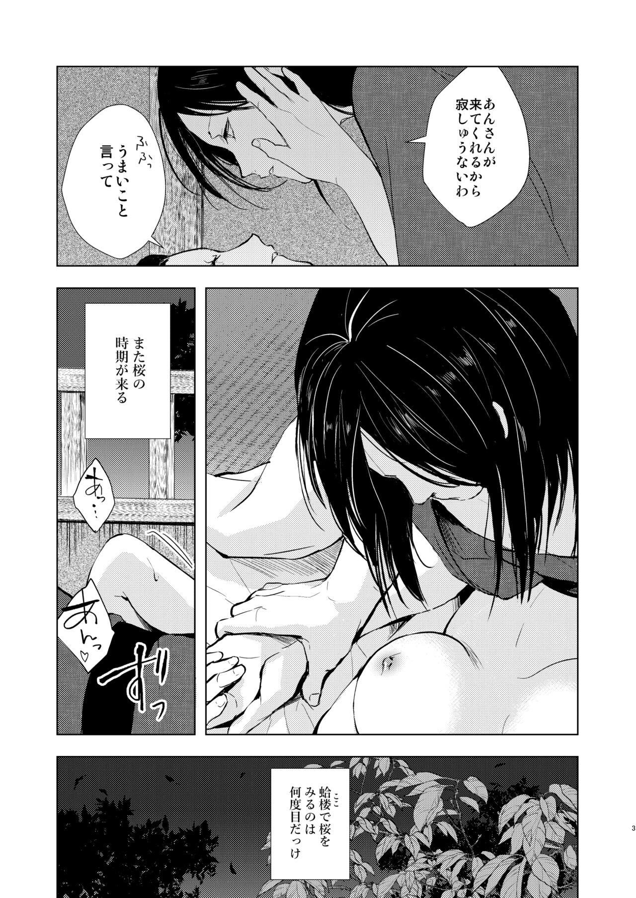 Umugairou Sairokubon 3 - Page 4