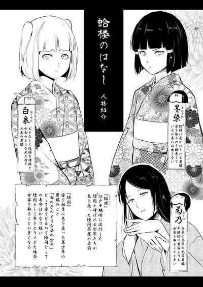 Umugairou Sairokubon 3 5