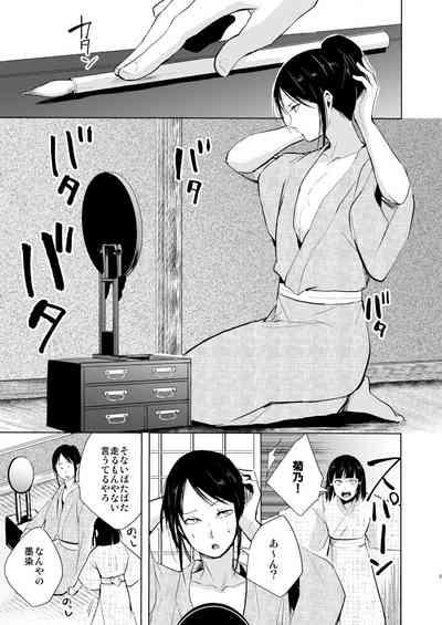 Umugairou Sairokubon 3 6