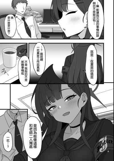 1 Kara muchuu ni nareru koto 5