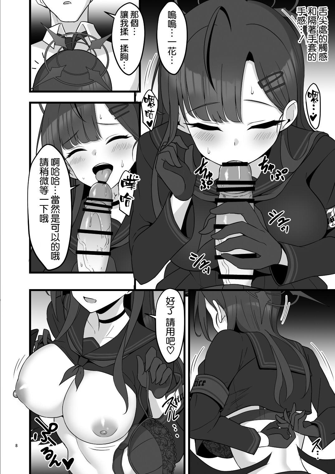 1 Kara muchuu ni nareru koto - Page 8