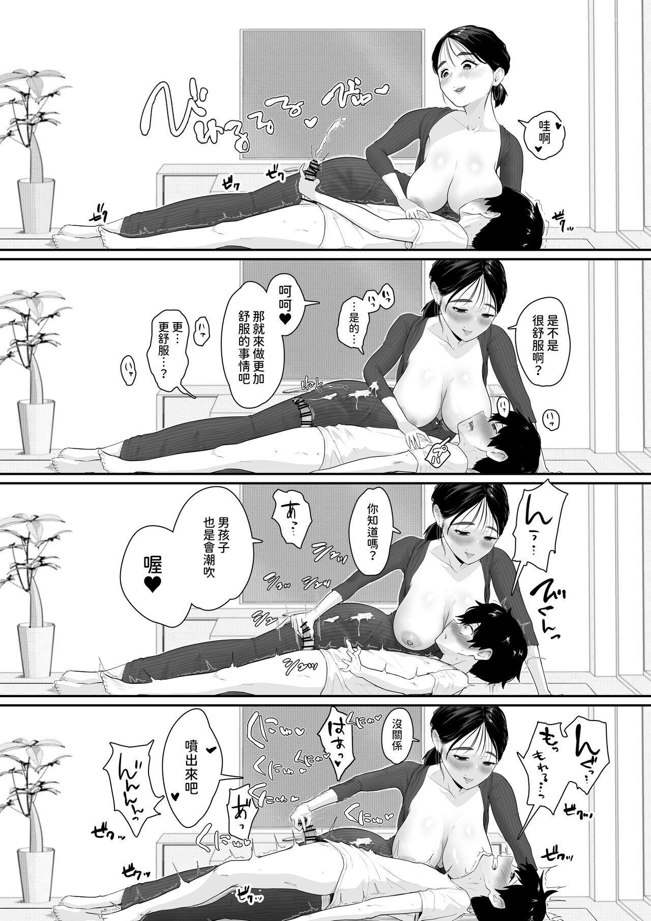 Haitatsusaki wa Oshi - Page 14