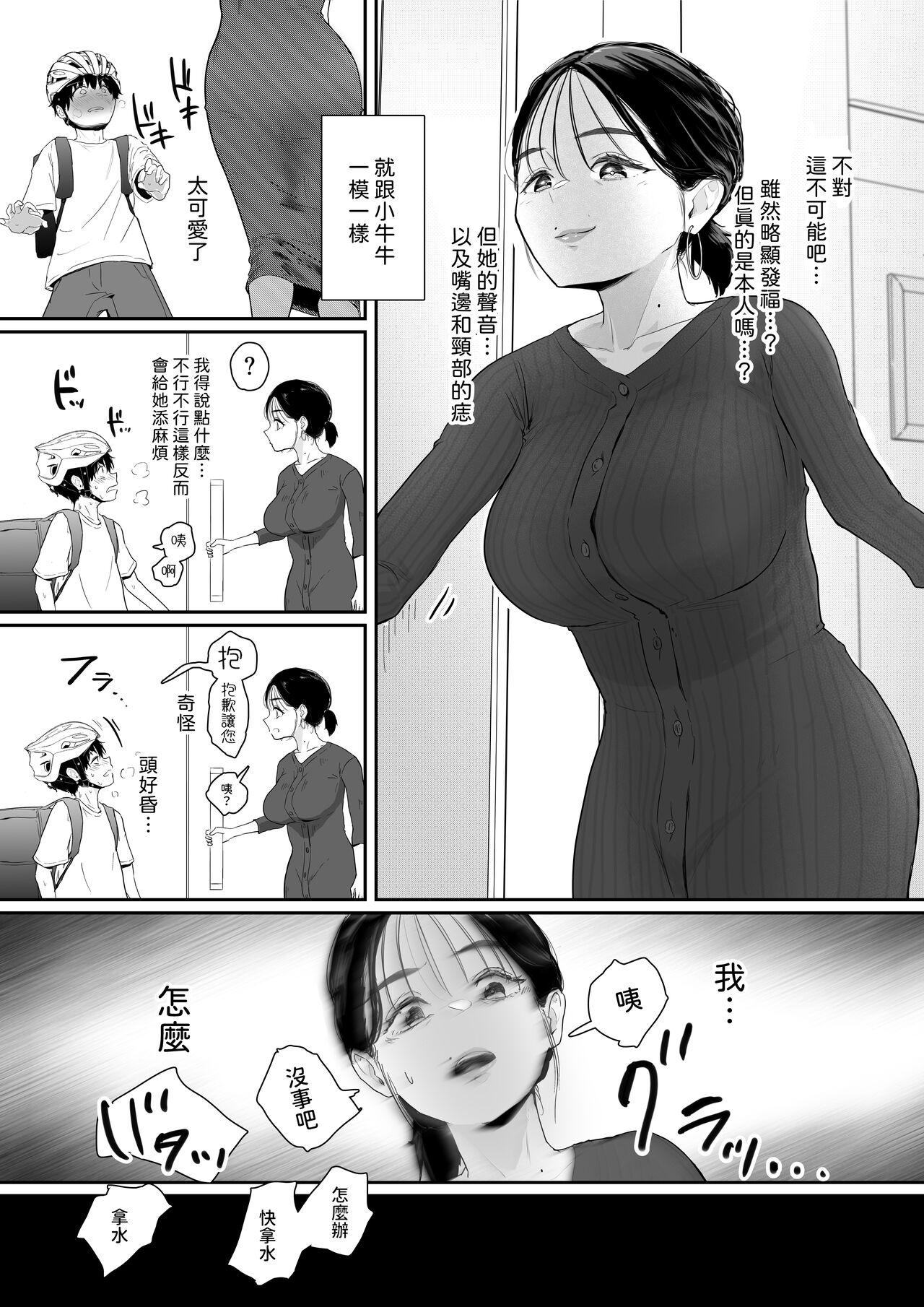 Haitatsusaki wa Oshi 4
