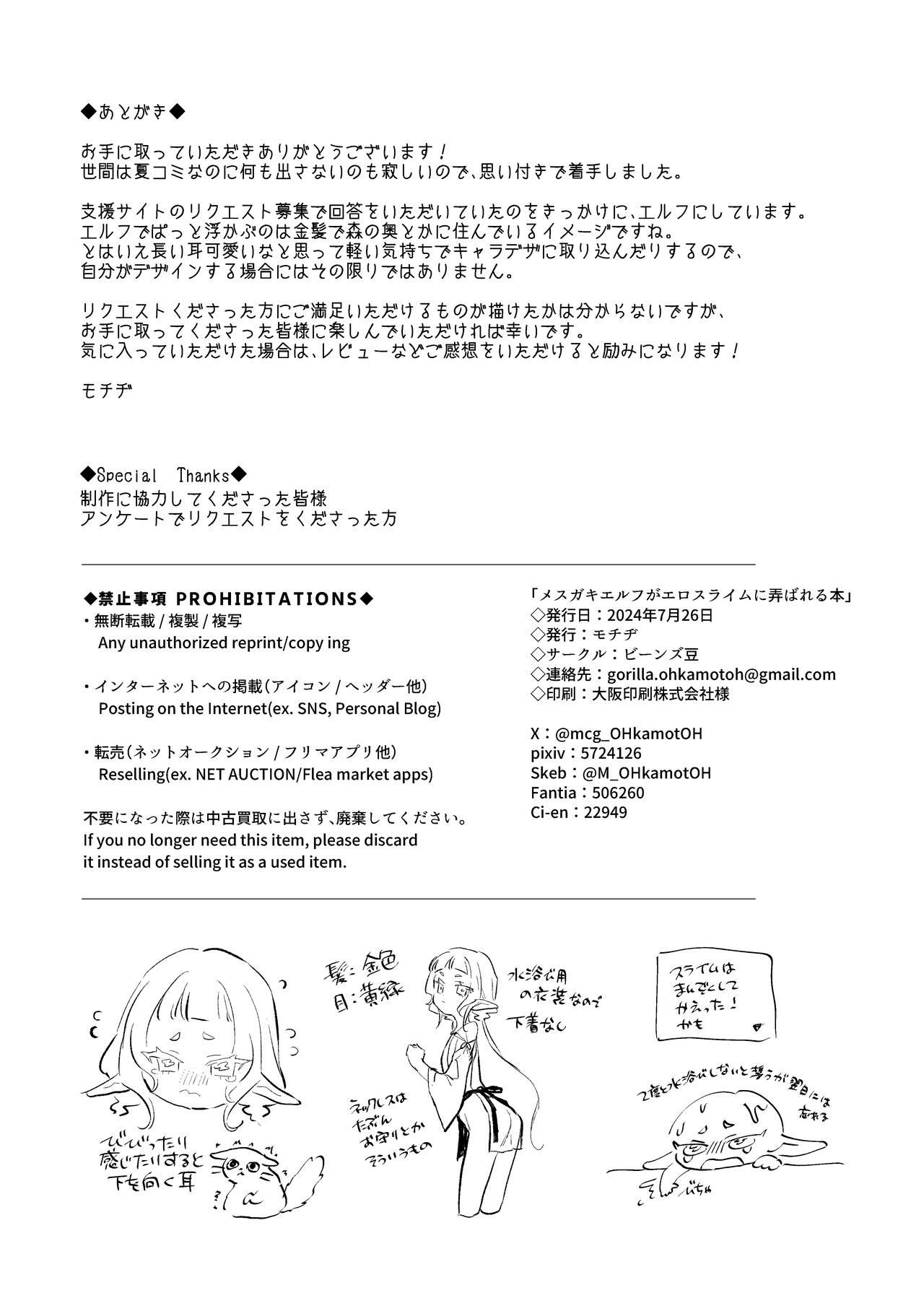 Mesugaki Elf ga Ero Slime ni Moteasobareru hon | Elf Girl Gets Toyed With By An Erotic Slime - Page 37