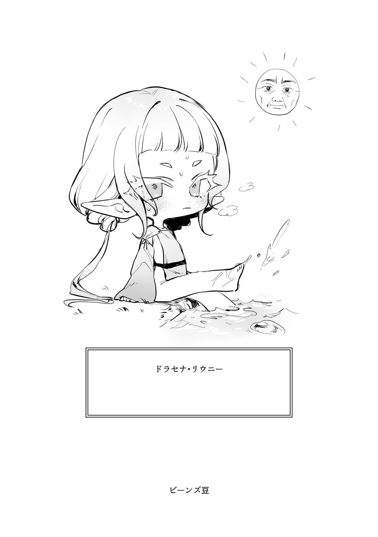 Mesugaki Elf ga Ero Slime ni Moteasobareru hon | Elf Girl Gets Toyed With By An Erotic Slime - Page 38