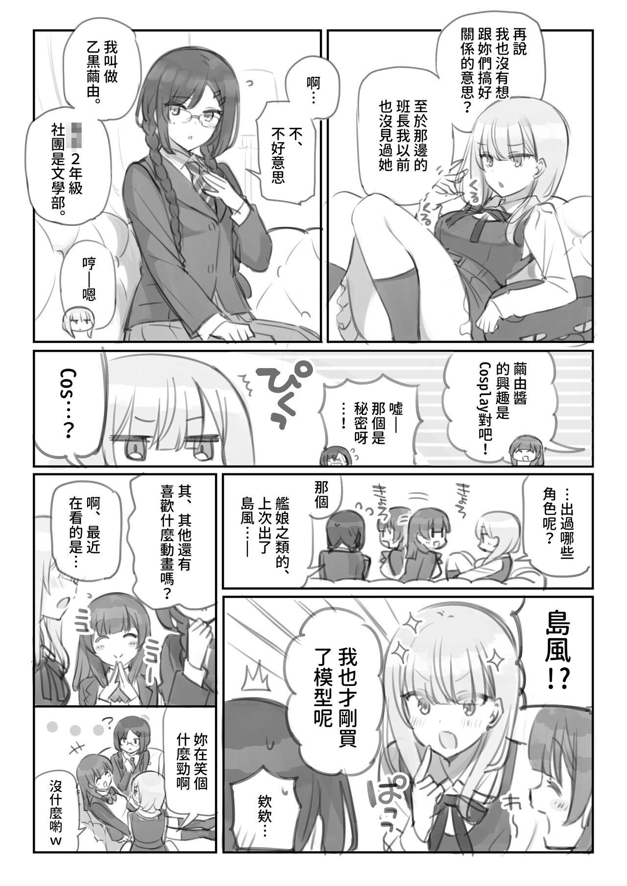 Mankai Kaika Gekijou - Page 3