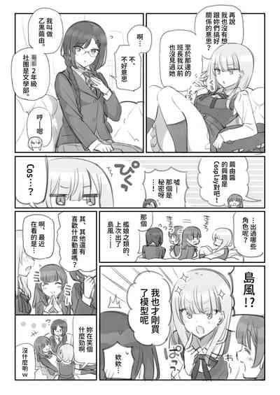 Mankai Kaika Gekijou 3