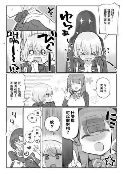 Mankai Kaika Gekijou 5