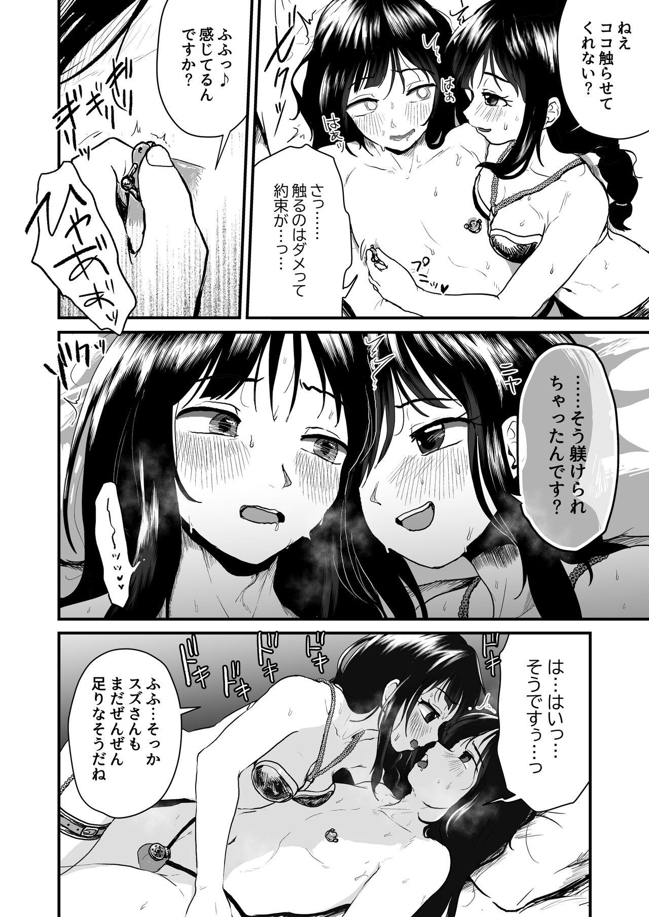 Goshujin-sama ni wa Naisho 13