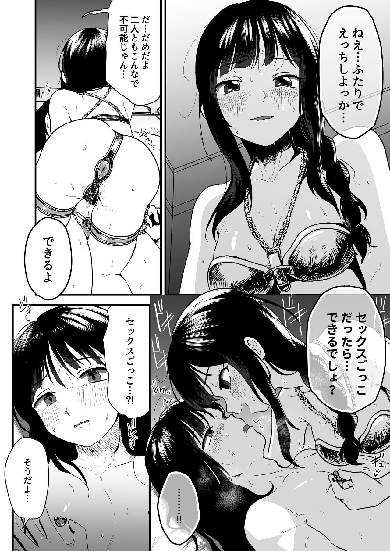Goshujin-sama ni wa Naisho 14