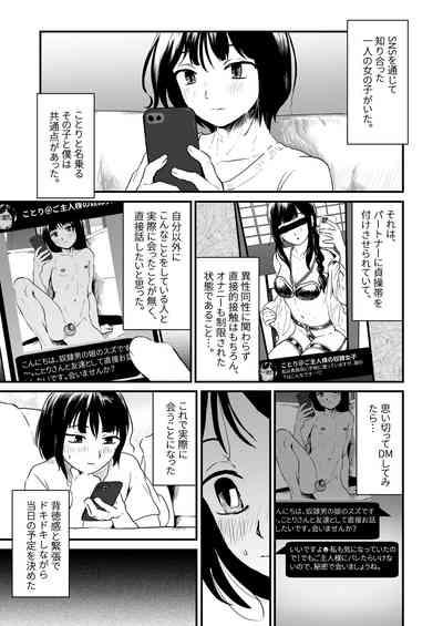 Goshujin-sama ni wa Naisho 3