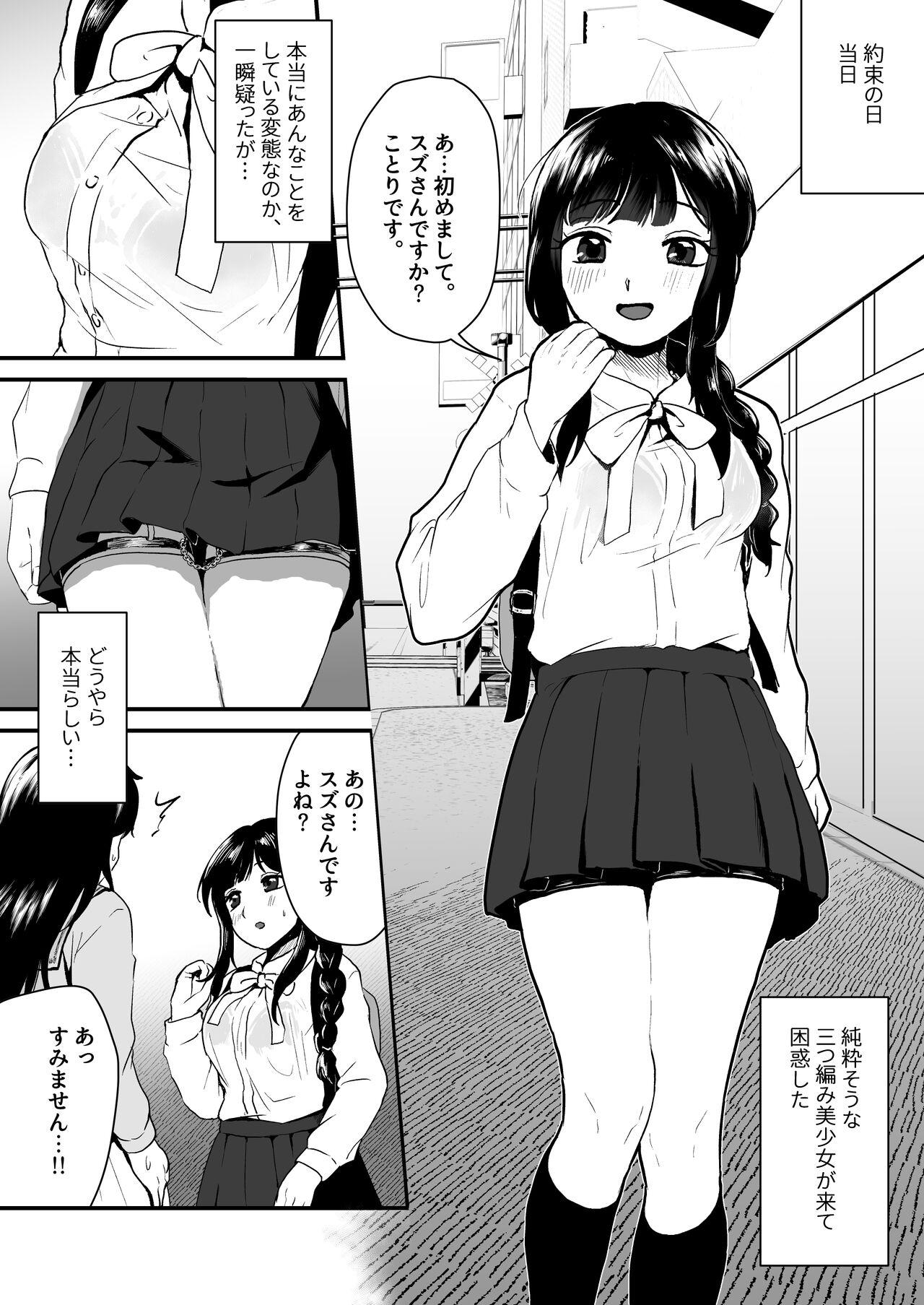 Goshujin-sama ni wa Naisho 3