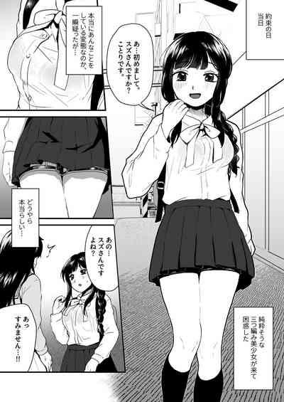 Goshujin-sama ni wa Naisho 4