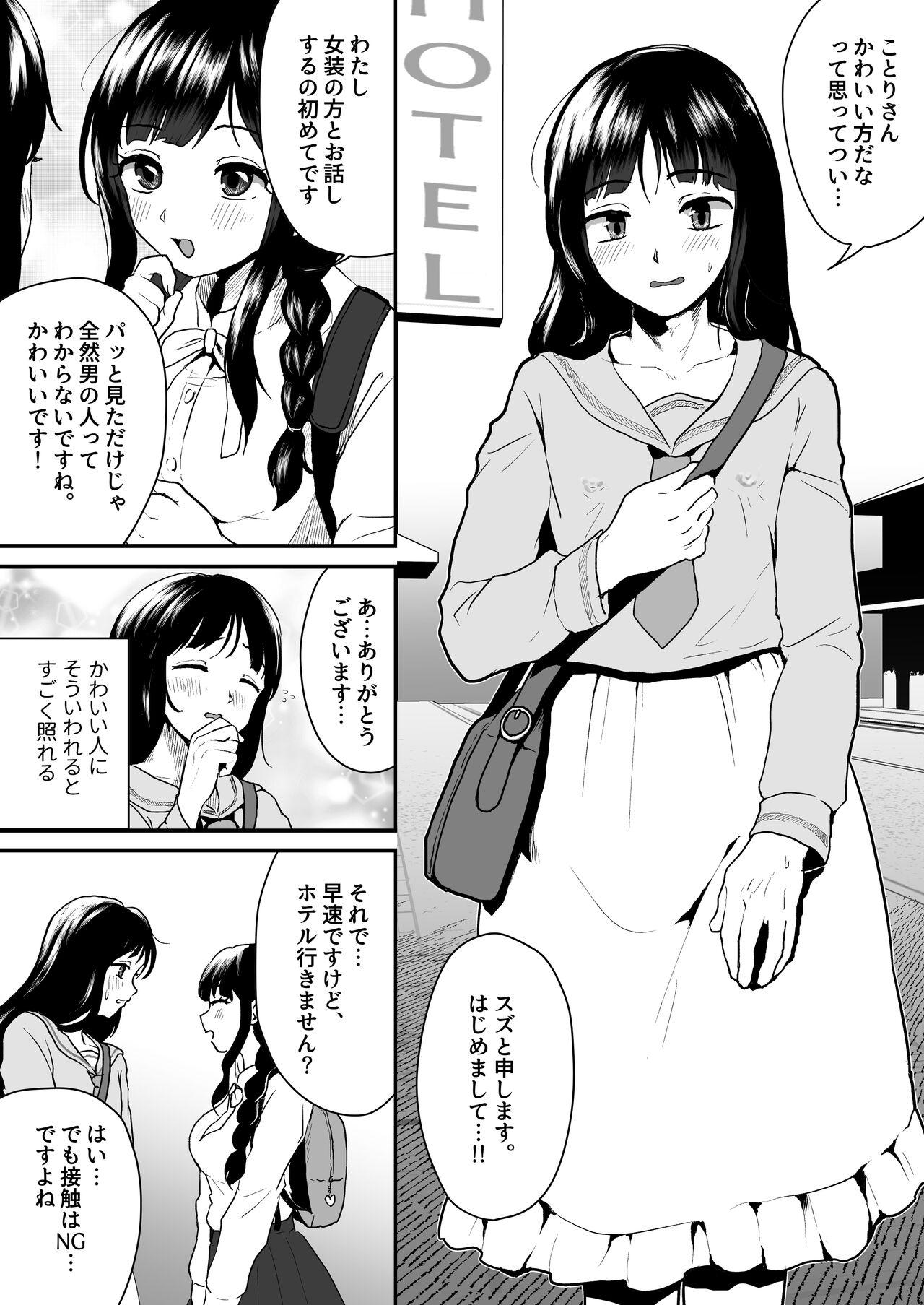 Goshujin-sama ni wa Naisho 4
