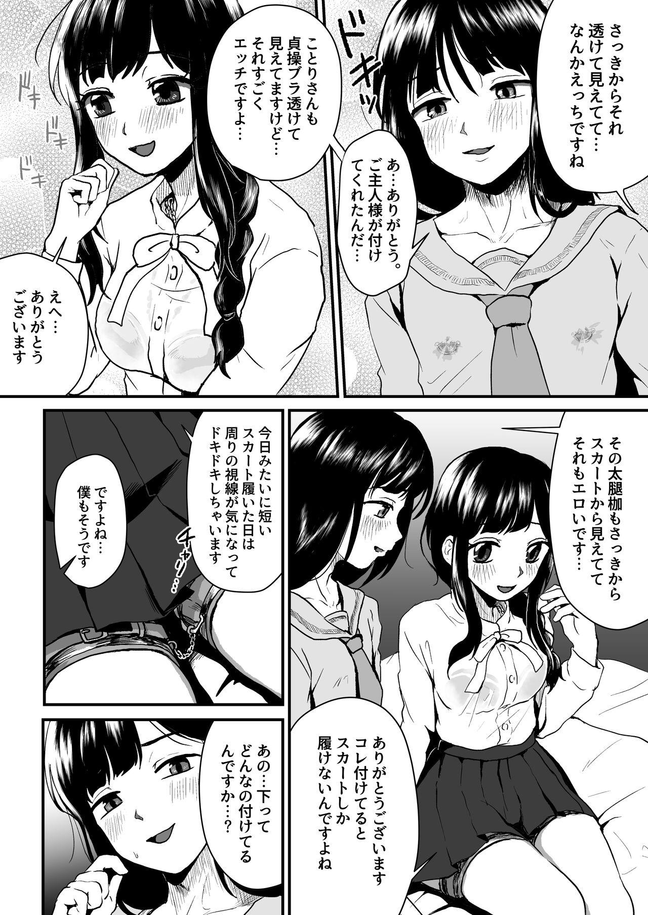 Goshujin-sama ni wa Naisho 6