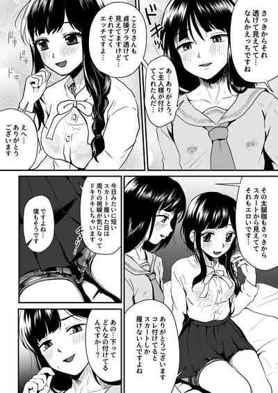 Goshujin-sama ni wa Naisho 7