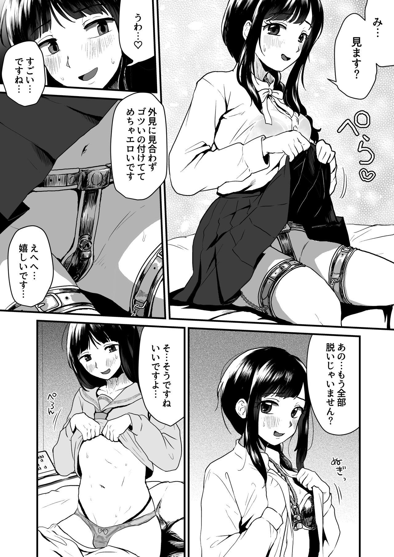 Goshujin-sama ni wa Naisho 7