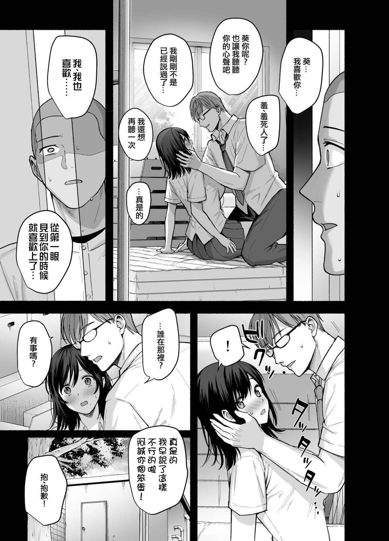Mesu no Ie - Married Woman's House - Page 10