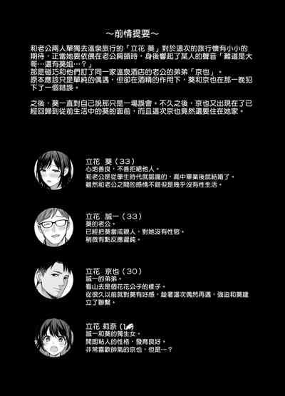 Mesu no Ie - Married Woman's House 3