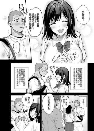 Mesu no Ie - Married Woman's House 5