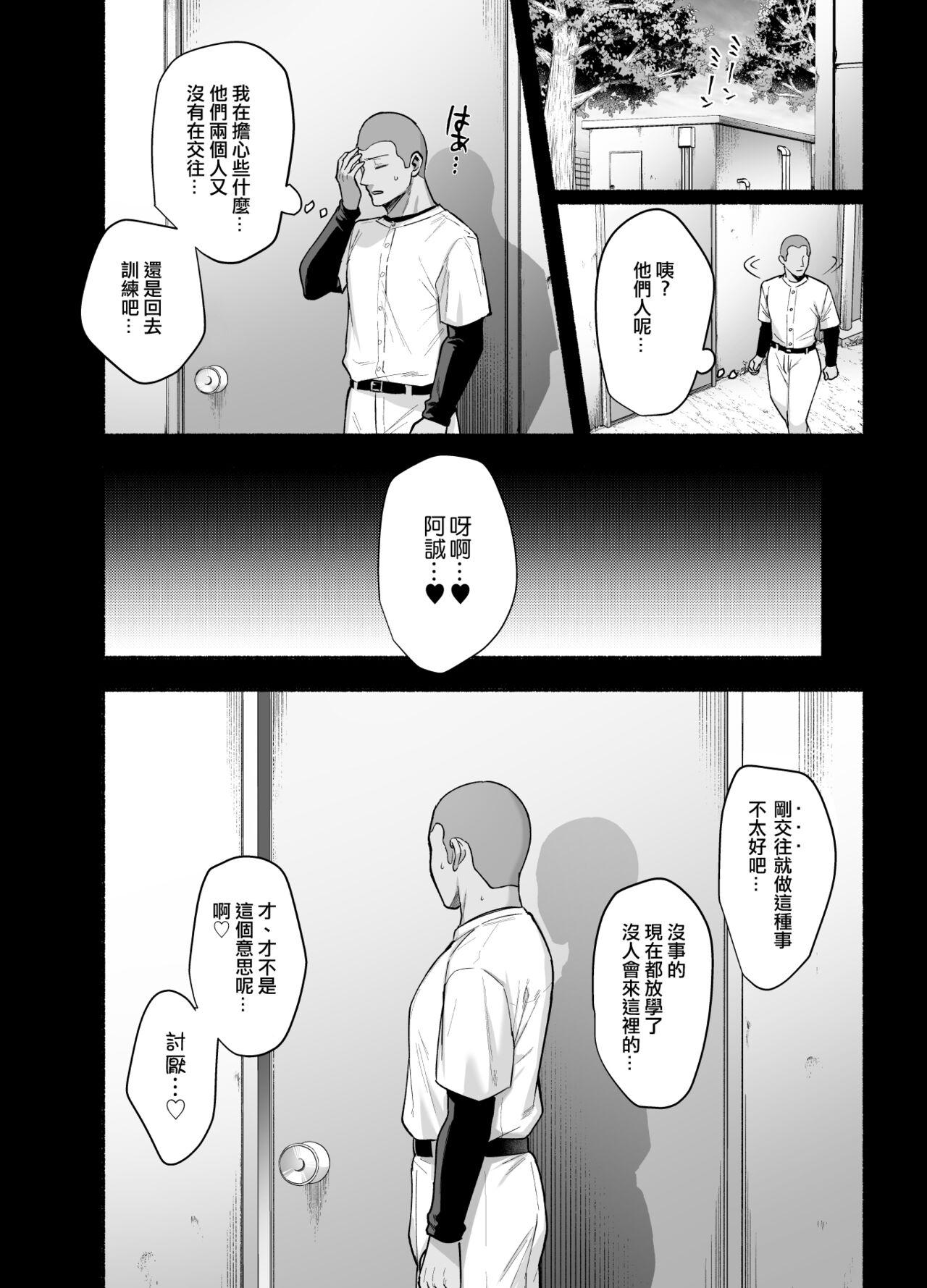 Mesu no Ie - Married Woman's House - Page 9