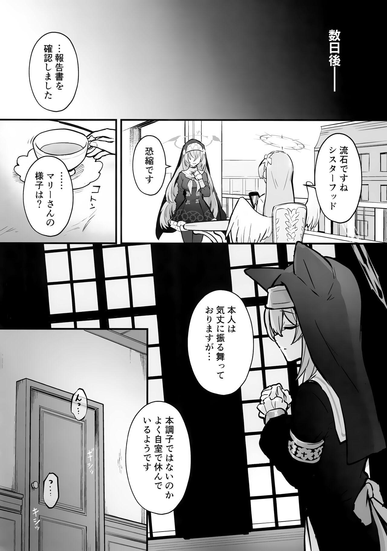 Mari Shokushu Ochi - Page 29