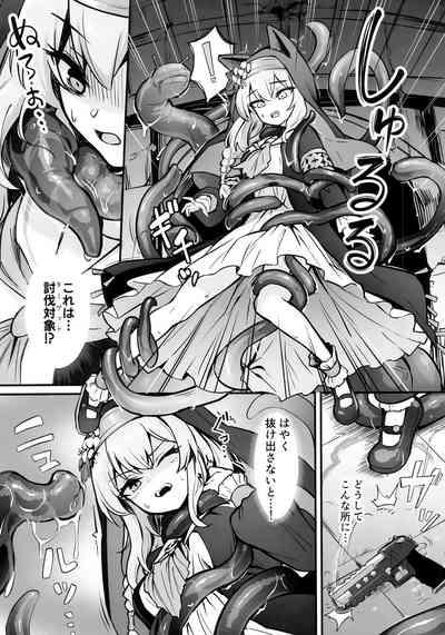Mari Shokushu Ochi 4
