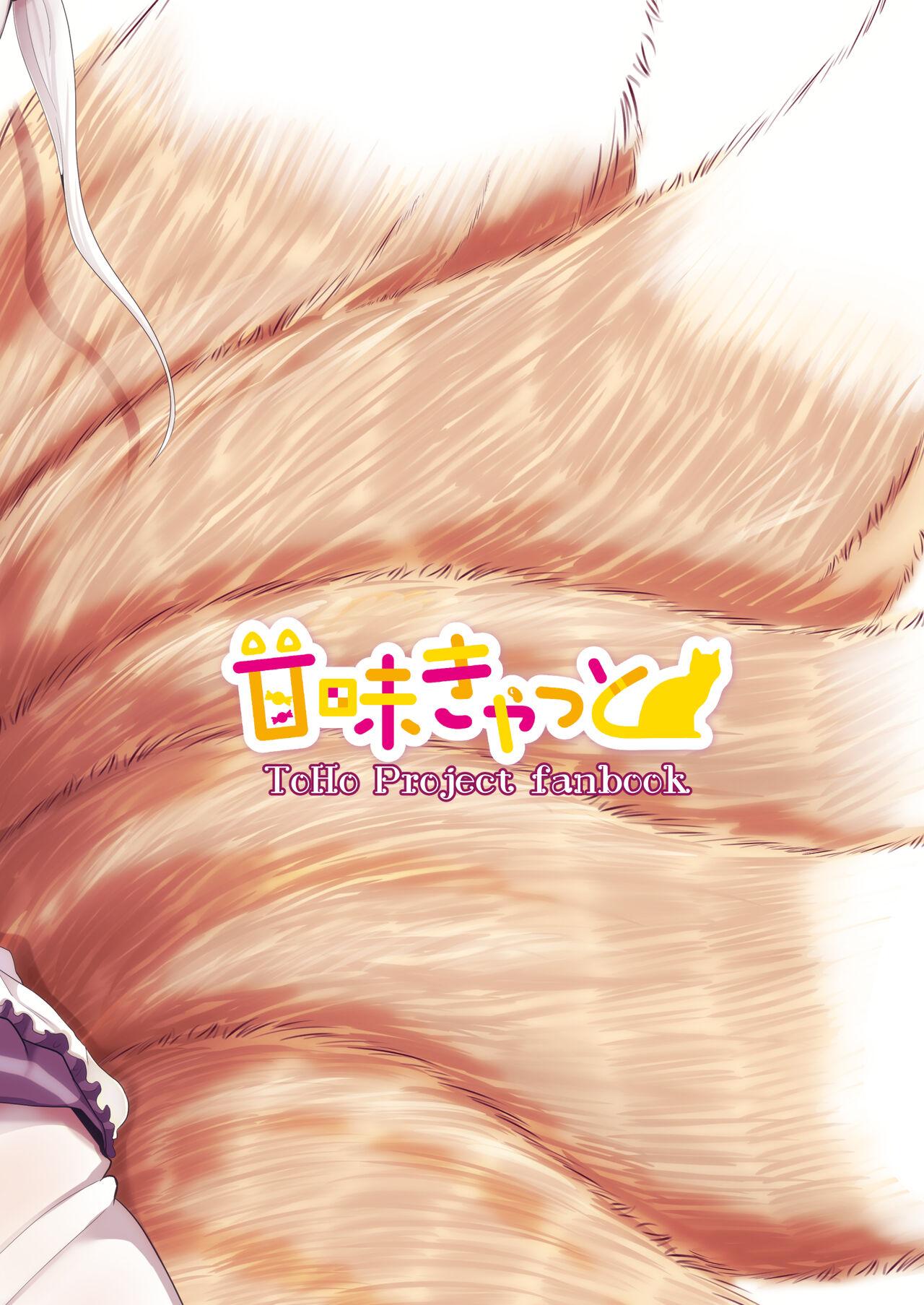 Omae ga Watashi no Mesu ni Nare - Page 38