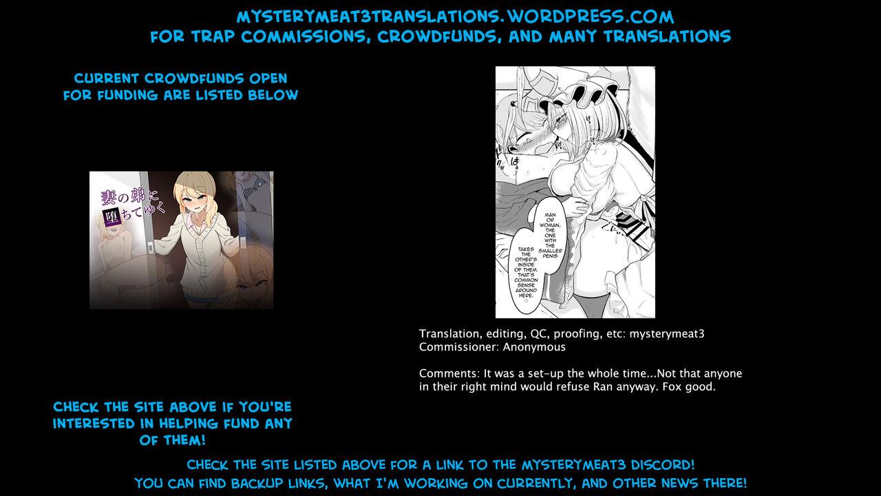 Omae ga Watashi no Mesu ni Nare - Page 39