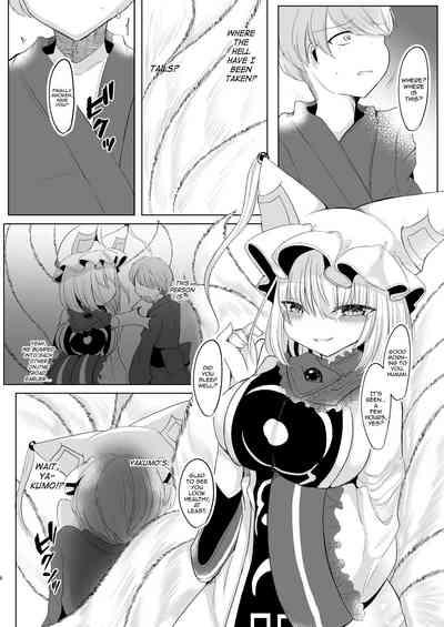 Omae ga Watashi no Mesu ni Nare 7