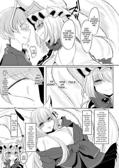 Omae ga Watashi no Mesu ni Nare 8