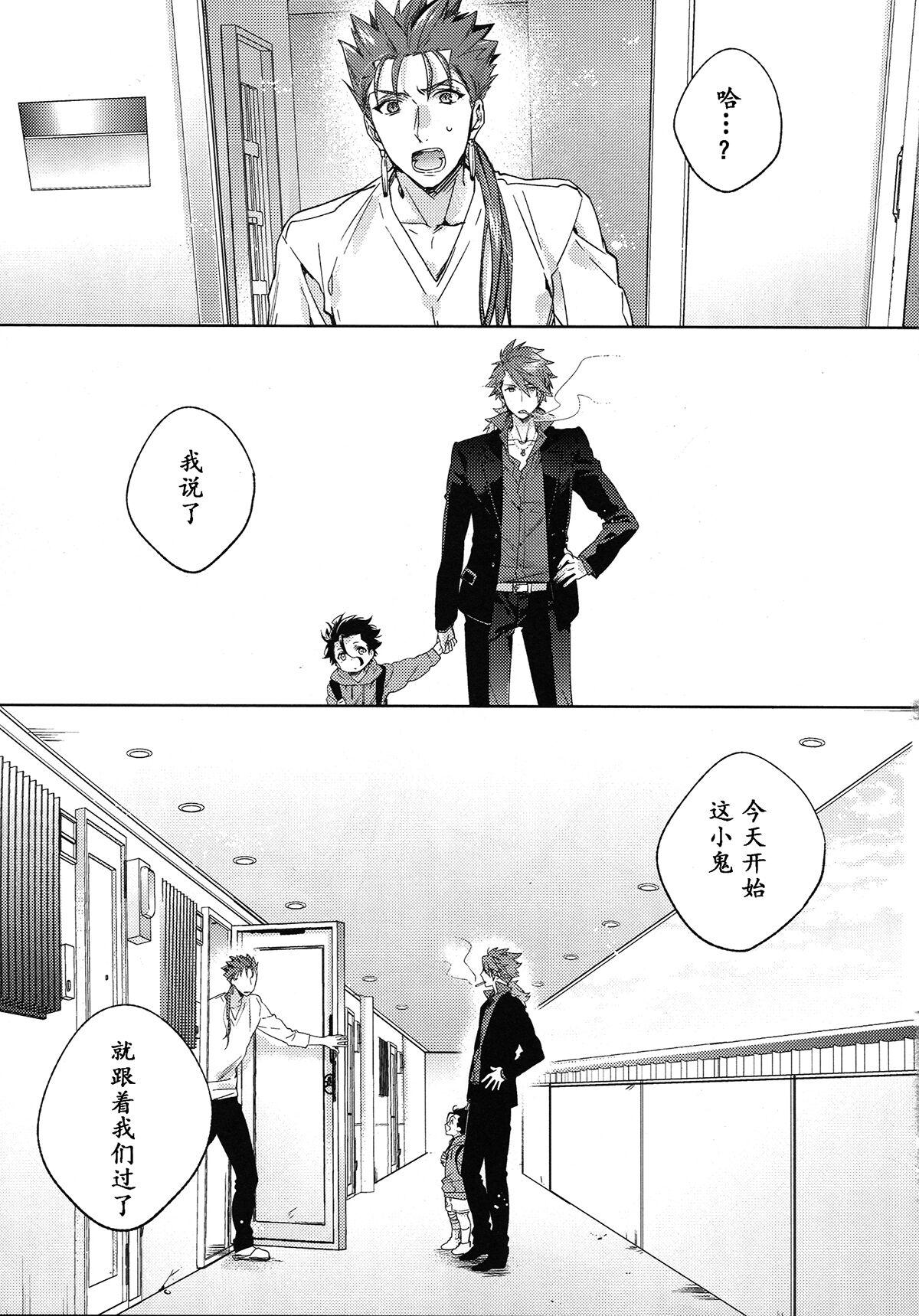 Under a lucky star - Page 2