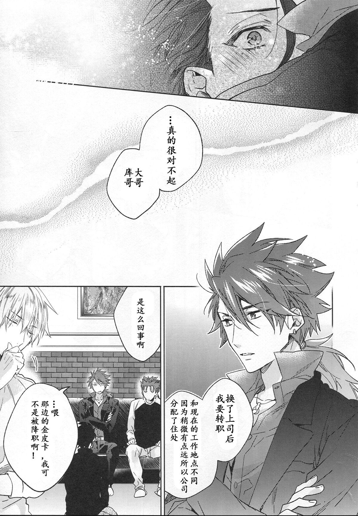 Under a lucky star - Page 80