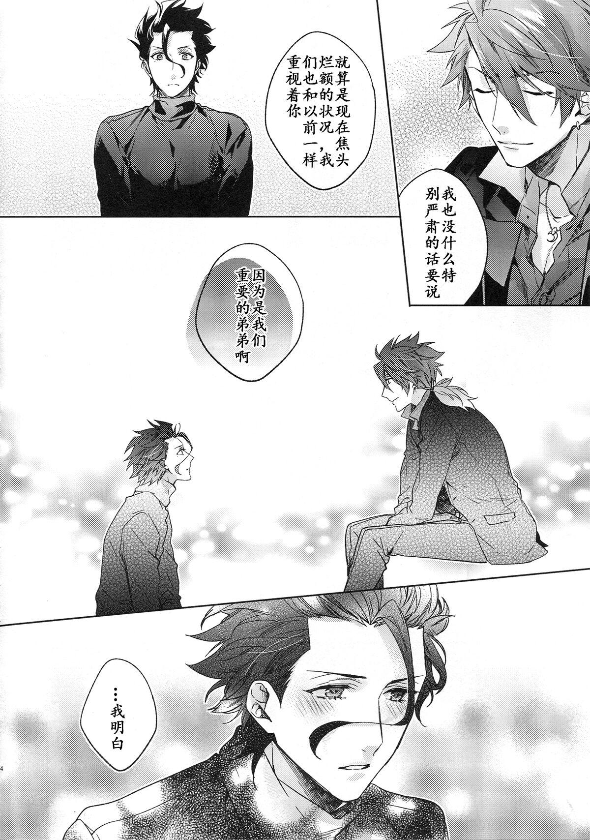 Under a lucky star - Page 83