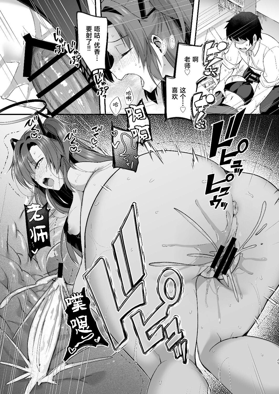 Yuuka to Midsummer no Asedaku Office SEX | 在盛夏和优香在办公室里做场淋漓的爱 - Page 25