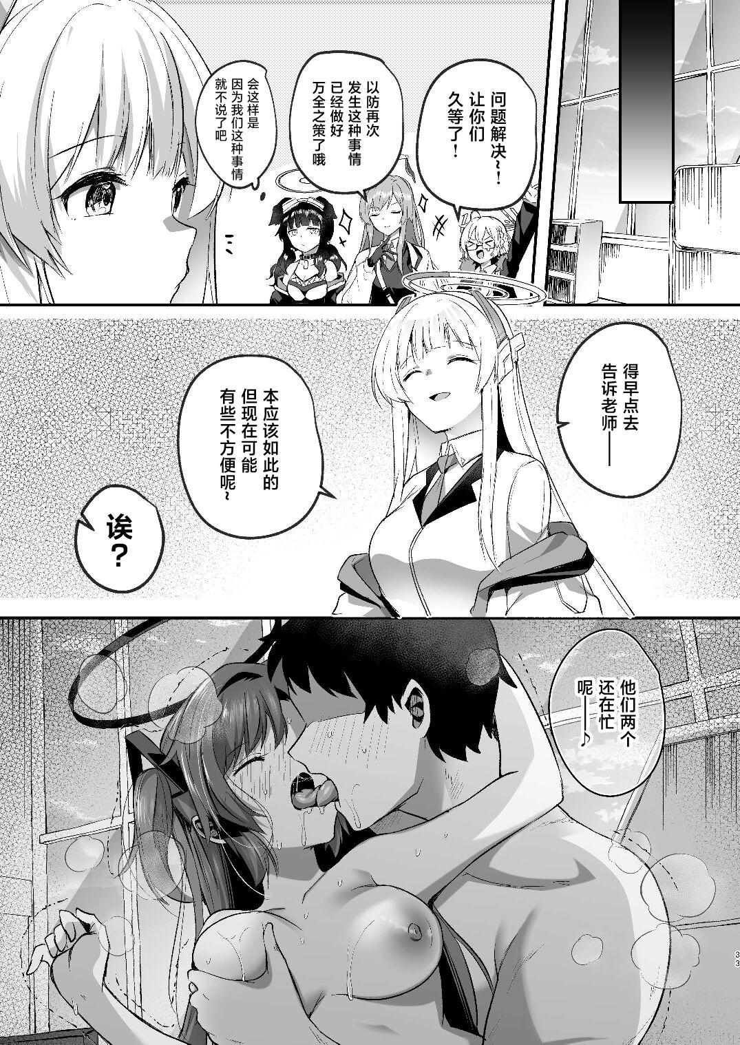 Yuuka to Midsummer no Asedaku Office SEX | 在盛夏和优香在办公室里做场淋漓的爱 - Page 33
