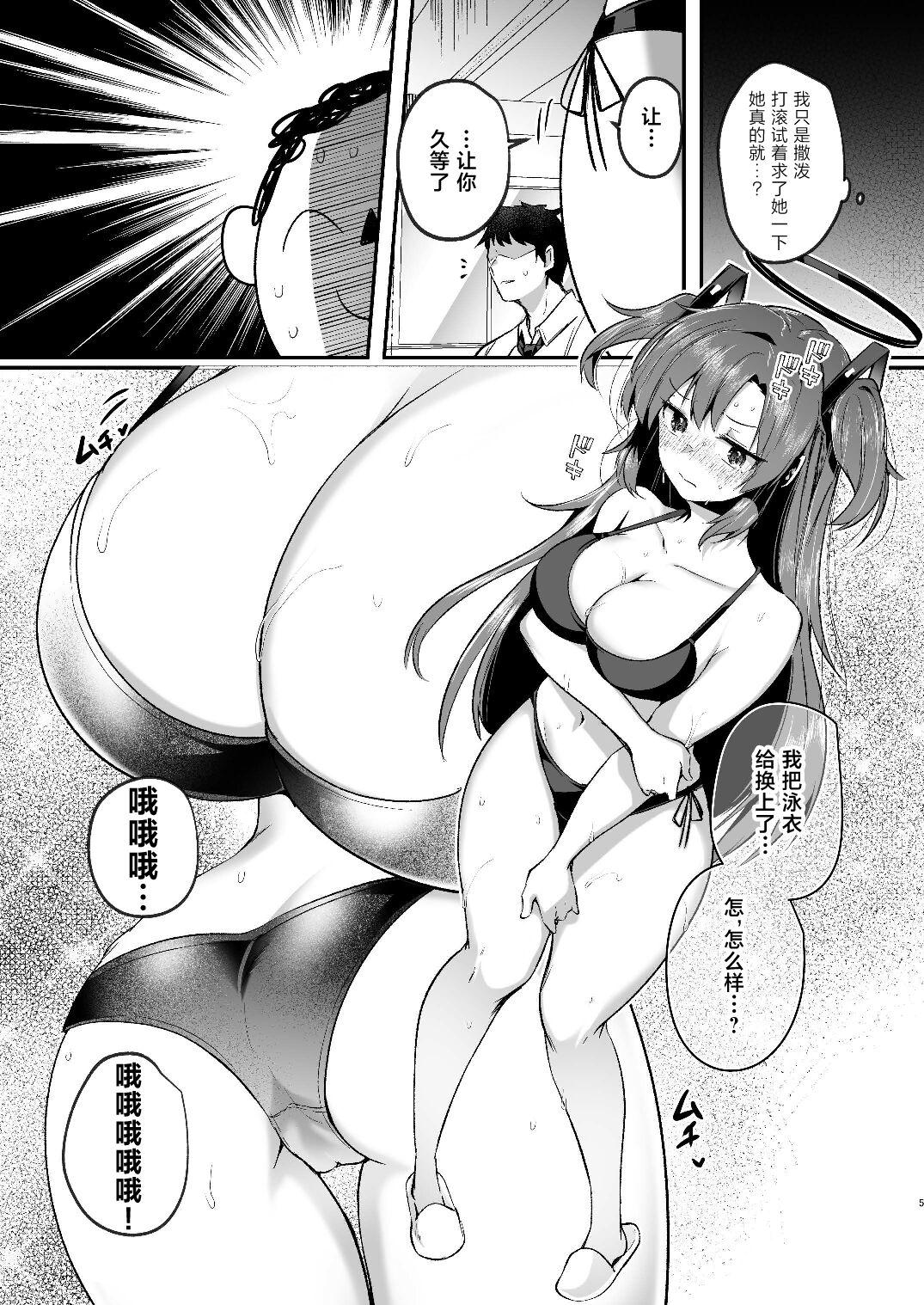 Yuuka to Midsummer no Asedaku Office SEX | 在盛夏和优香在办公室里做场淋漓的爱 - Page 5