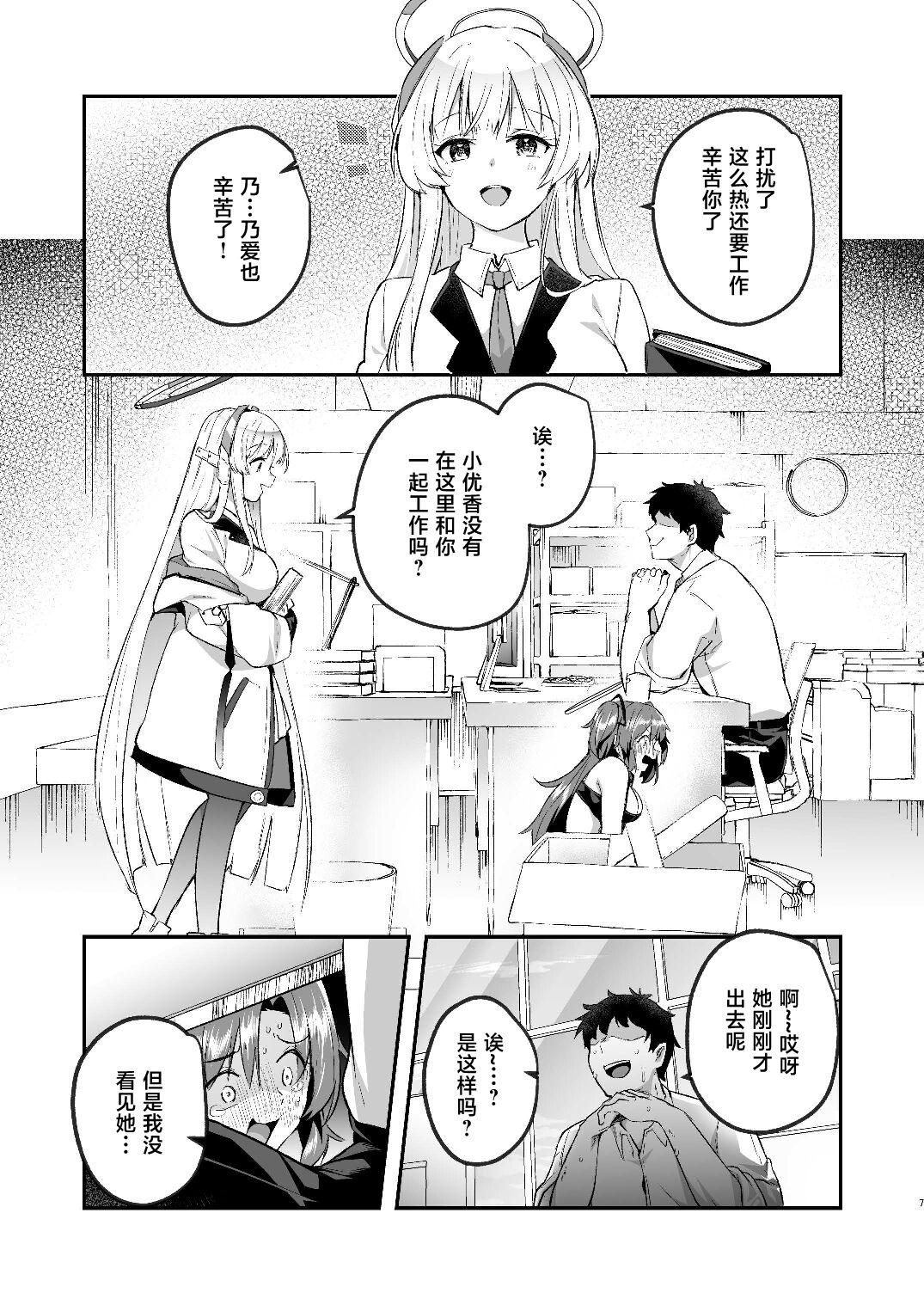 Yuuka to Midsummer no Asedaku Office SEX | 在盛夏和优香在办公室里做场淋漓的爱 - Page 7