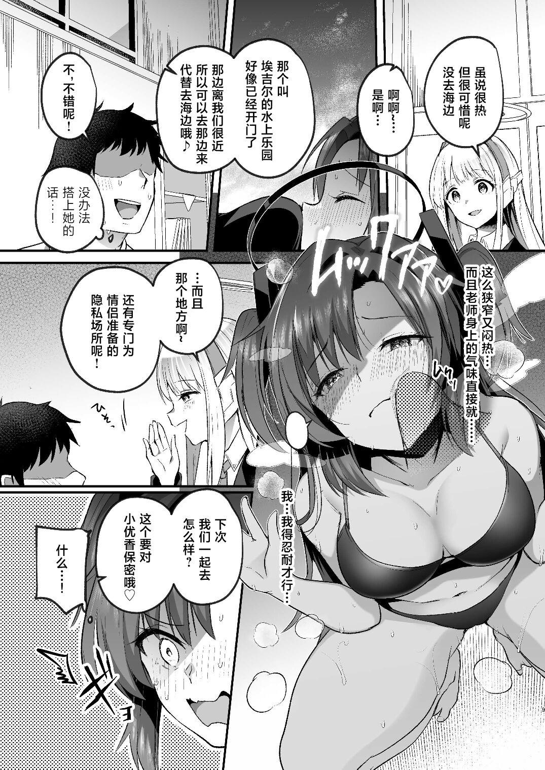 Yuuka to Midsummer no Asedaku Office SEX | 在盛夏和优香在办公室里做场淋漓的爱 - Page 9