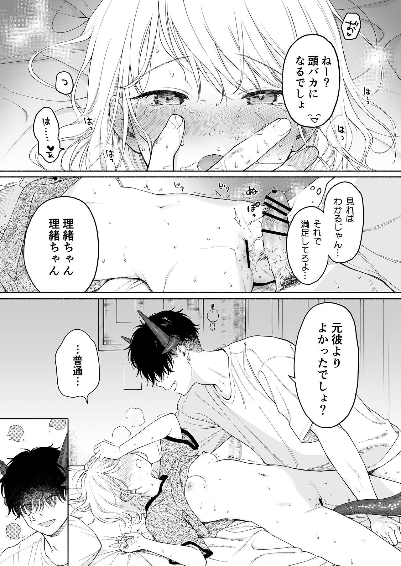 Rio-chan to Omajinai no Akuma - Page 11