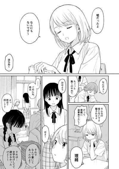 Rio-chan to Omajinai no Akuma 5