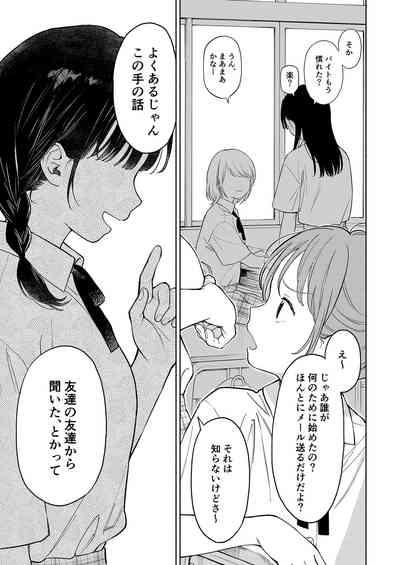 Rio-chan to Omajinai no Akuma 7