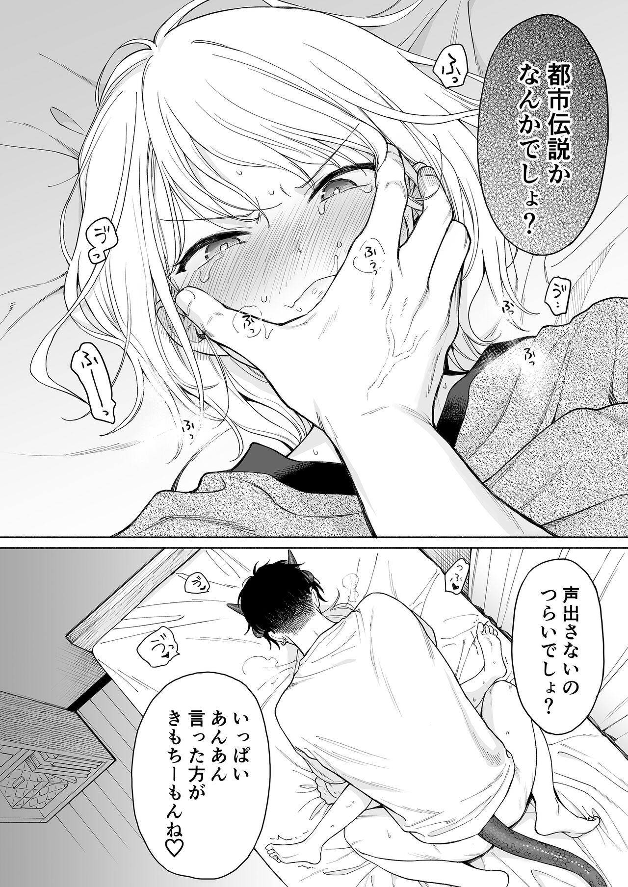 Rio-chan to Omajinai no Akuma - Page 8