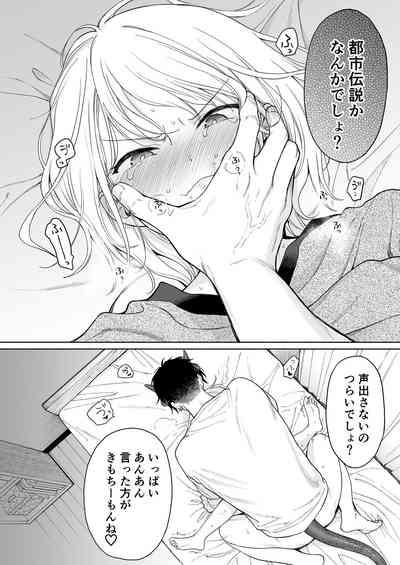 Rio-chan to Omajinai no Akuma 8