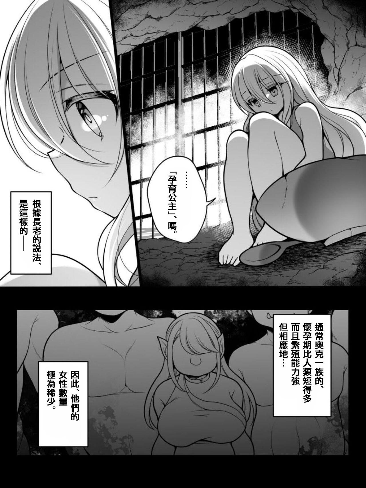 TS Impregnated Princess 10