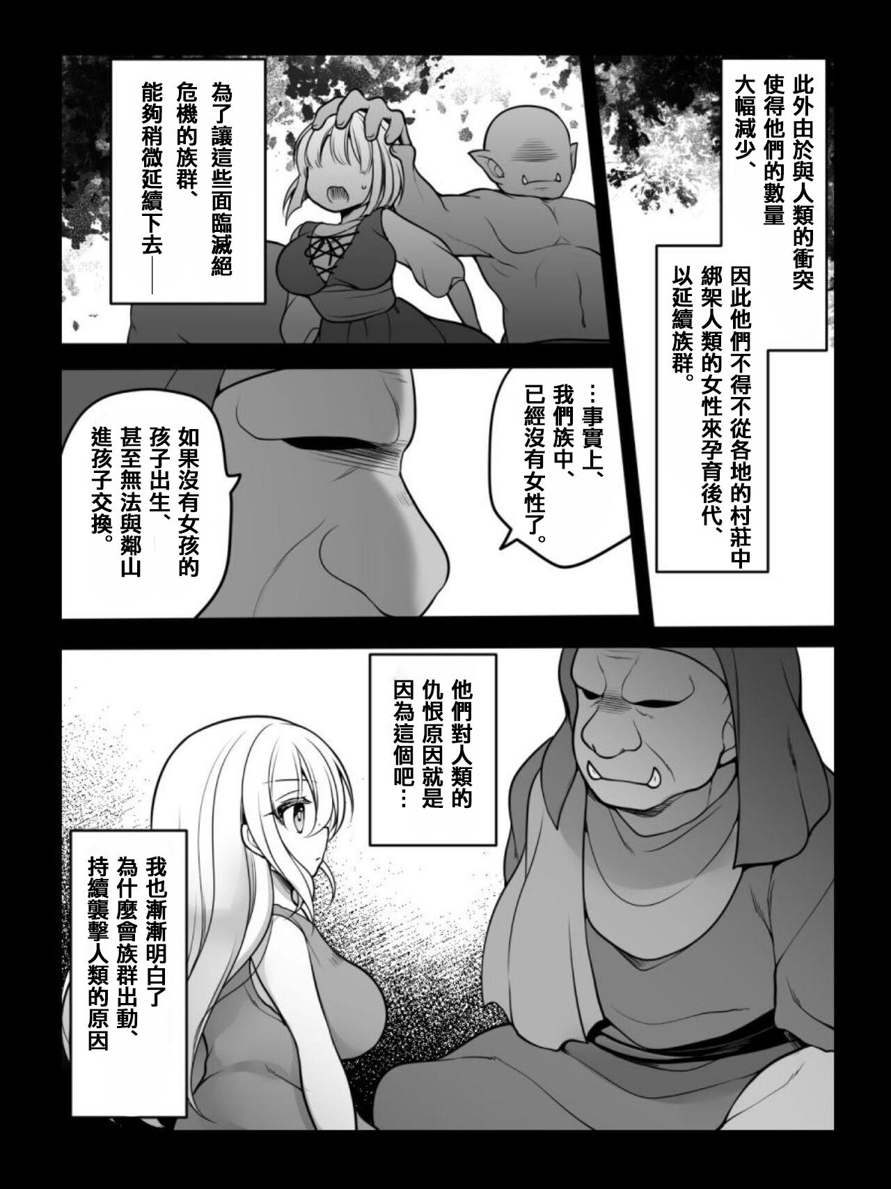 TS Impregnated Princess 11