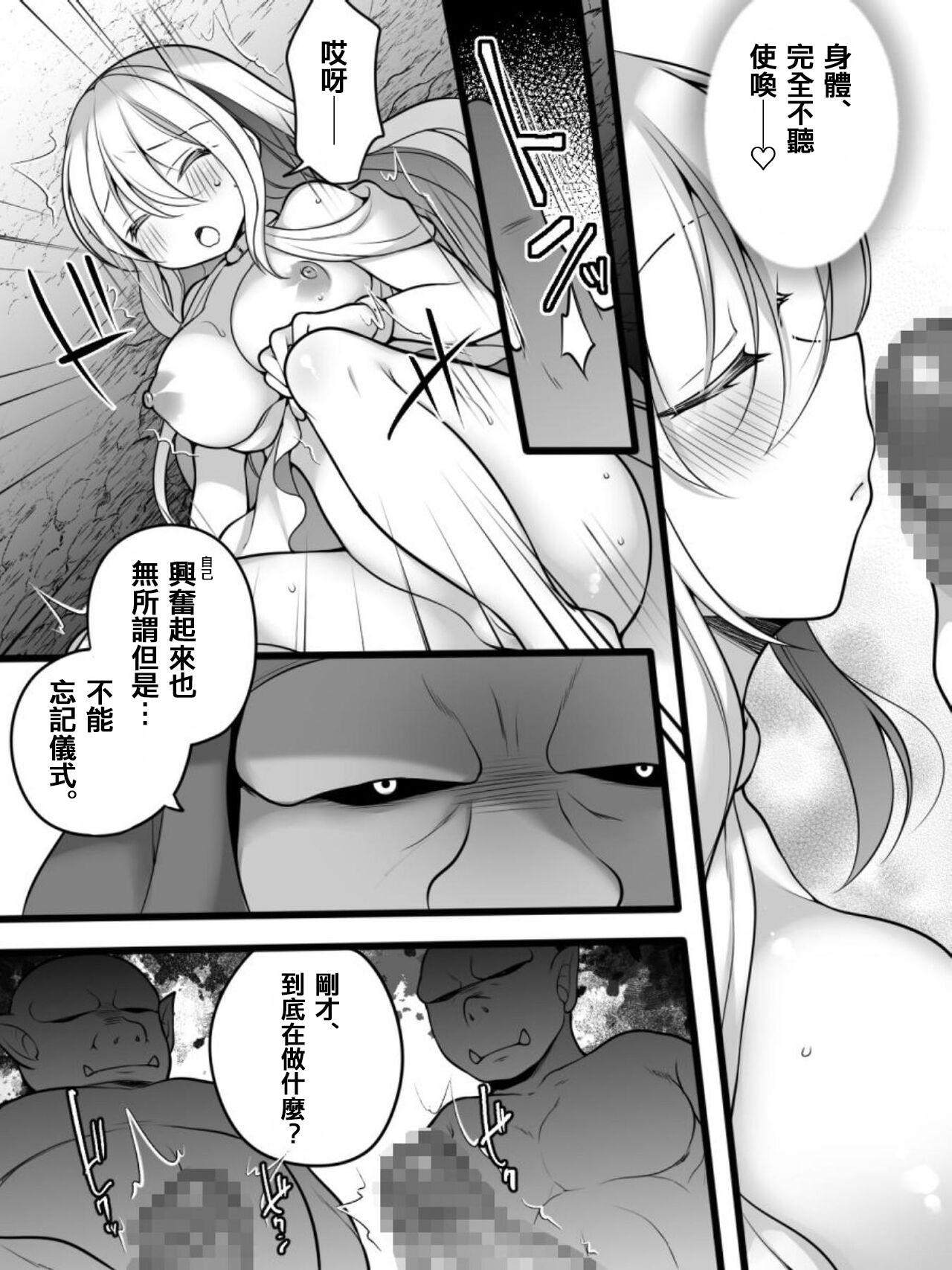 TS Impregnated Princess 22